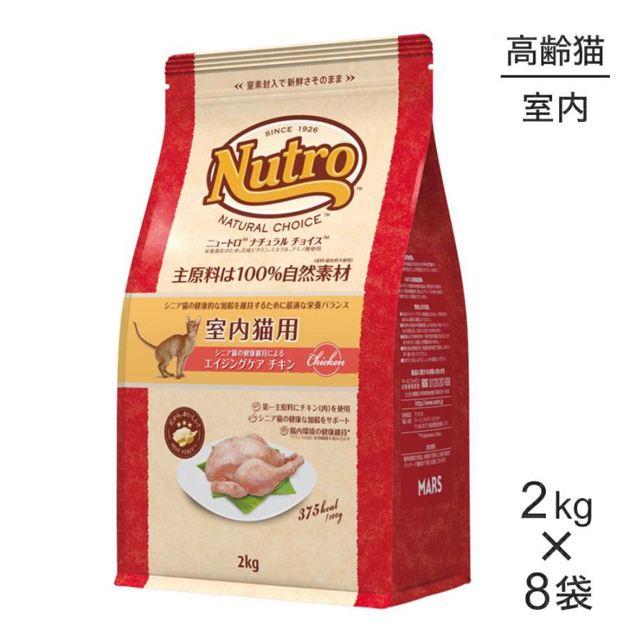 メーカー直送 ニュートロ ナチュラルチョイス 3kg×4袋 猫 アダルト