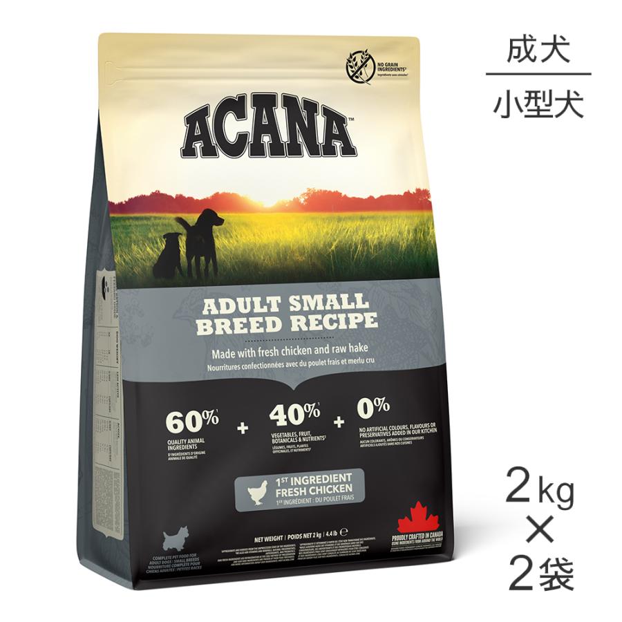 ACANA (アカナ) ドッグフード アダルトスモールブリード 2袋 ACANA（アカナ） 【2kg×2袋】アカナ アカナドッグ アダルトスモール