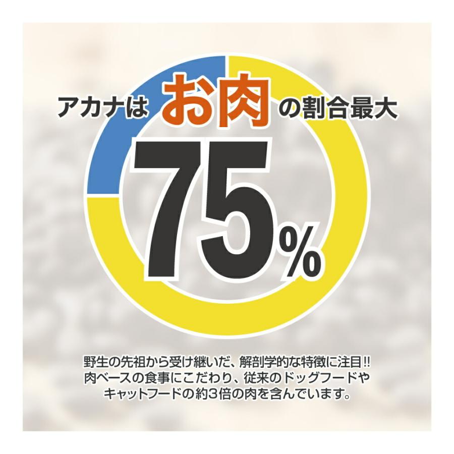 ACANA Senior Recipe ドライフード 2kg 4個 Senior