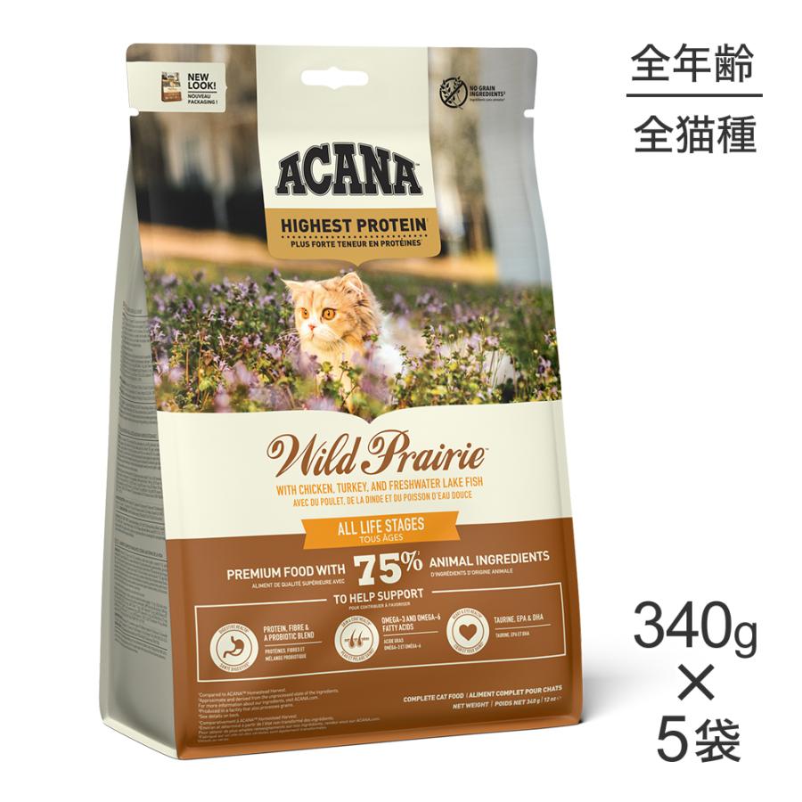 ACANA（アカナ） 【340g×5袋】アカナ ハイエストプロテイン ワイルド