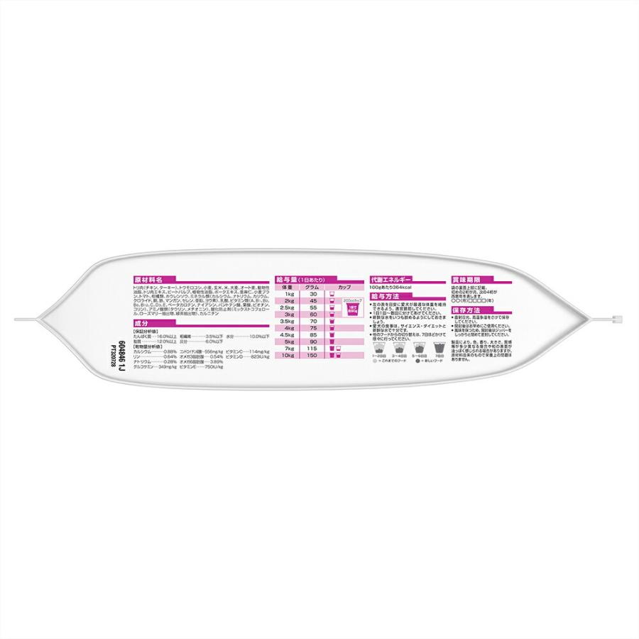 最終値下げ！Hill's Science Diet 小型犬 チキン 5kg×2個 ヒルズ サイエンス・ダイエット 小型犬用 シニア 10歳以上 高齢