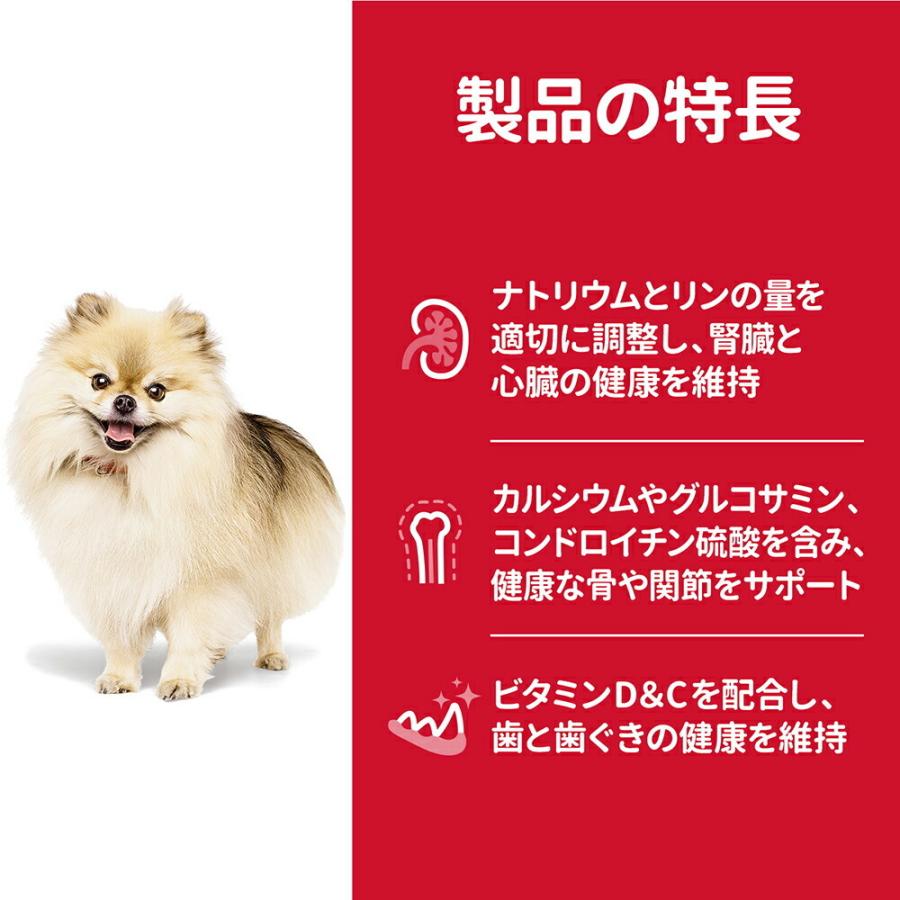 ヒルズ 【5kg×2袋】ヒルズ サイエンス・ダイエット 小型犬用