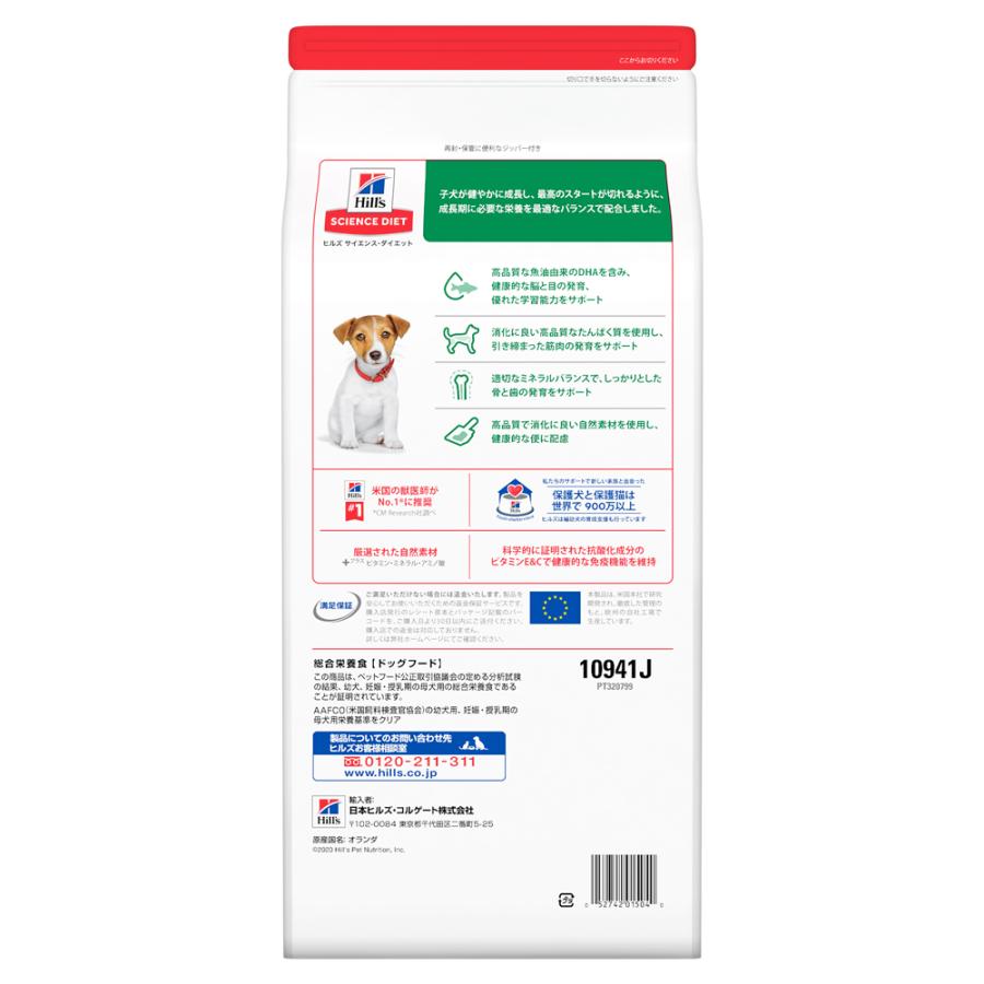 サイエンス・ダイエット 【1.4kg×6袋】ヒルズ パピー 小粒 12ヶ月まで