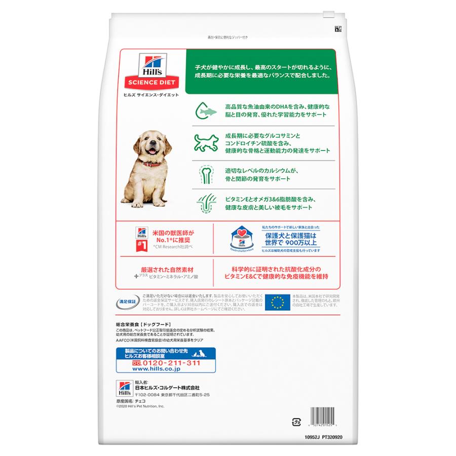 ヒルズ サイエンスダイエット 大型犬用 パピー 12kg 2袋 サイエンス・ダイエット 【12kg×2袋】ヒルズ 大型犬用 パピー 18