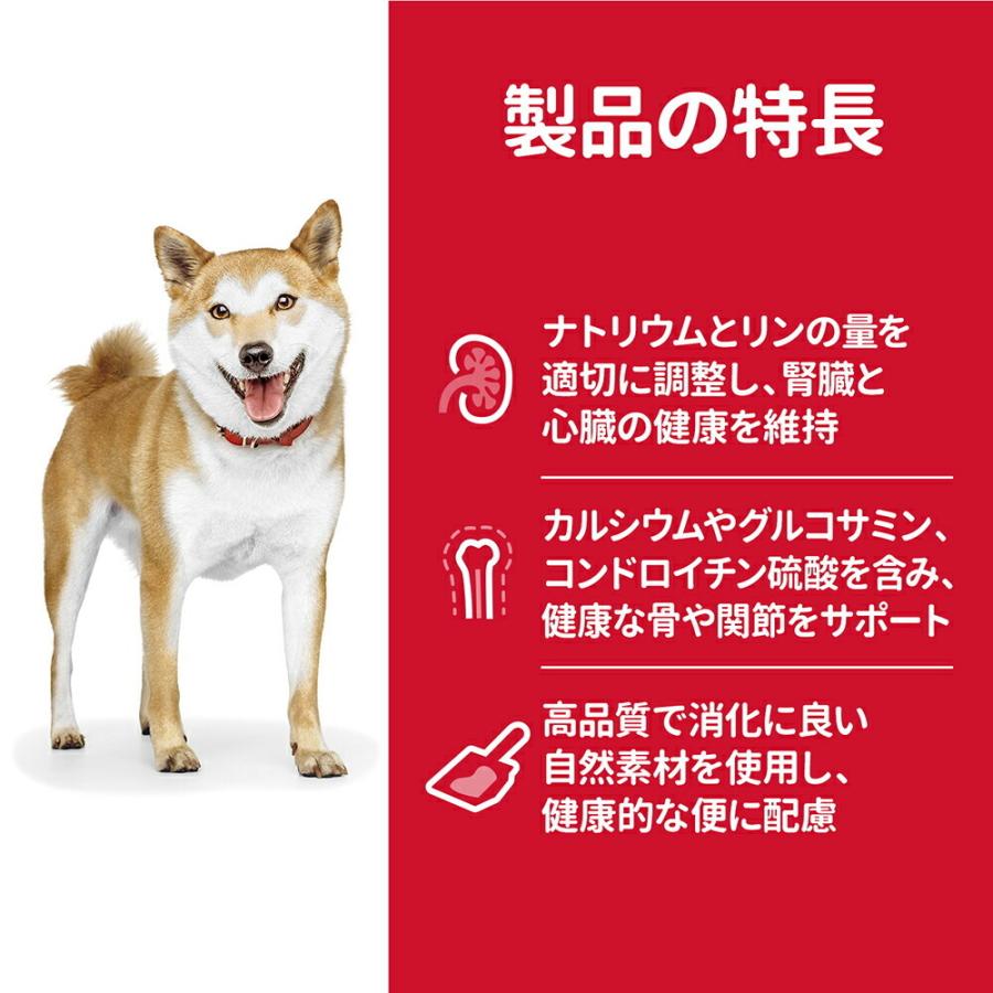 サイエンス・ダイエット 【1.4kg×3袋】ヒルズ シニア 小粒 7歳以上