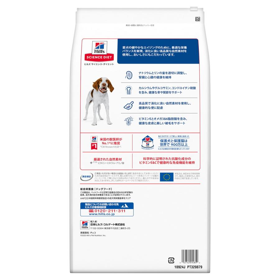 サイエンス・ダイエット 【6.5kg×2袋】ヒルズ シニア 中粒 7歳以上