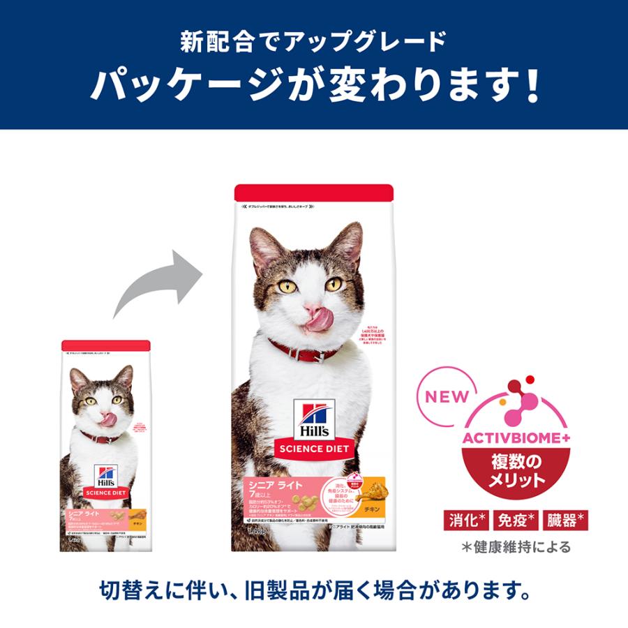 サイエンス・ダイエット 【2.8kg×2袋】ヒルズ シニア ライト 7歳以上