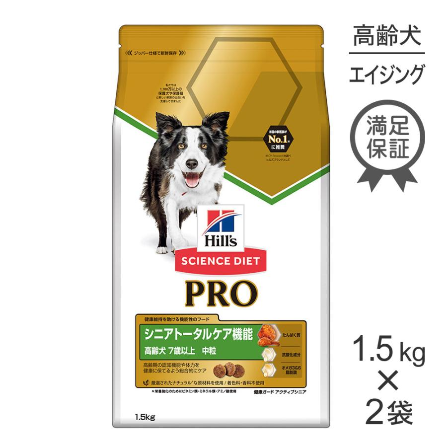 1 5kg 2袋 ヒルズ サイエンス ダイエット プロ 犬 健康ガード アクティブシニア 7歳からずっと 22rv Set2786s スイートペットプラス 通販 Yahoo ショッピング