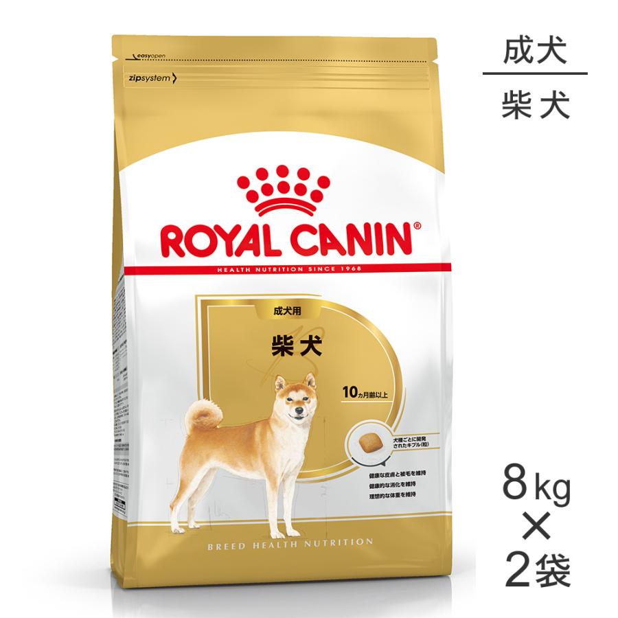 倉 ロイヤルカナン 柴犬成犬〜高齢犬用フード８kg