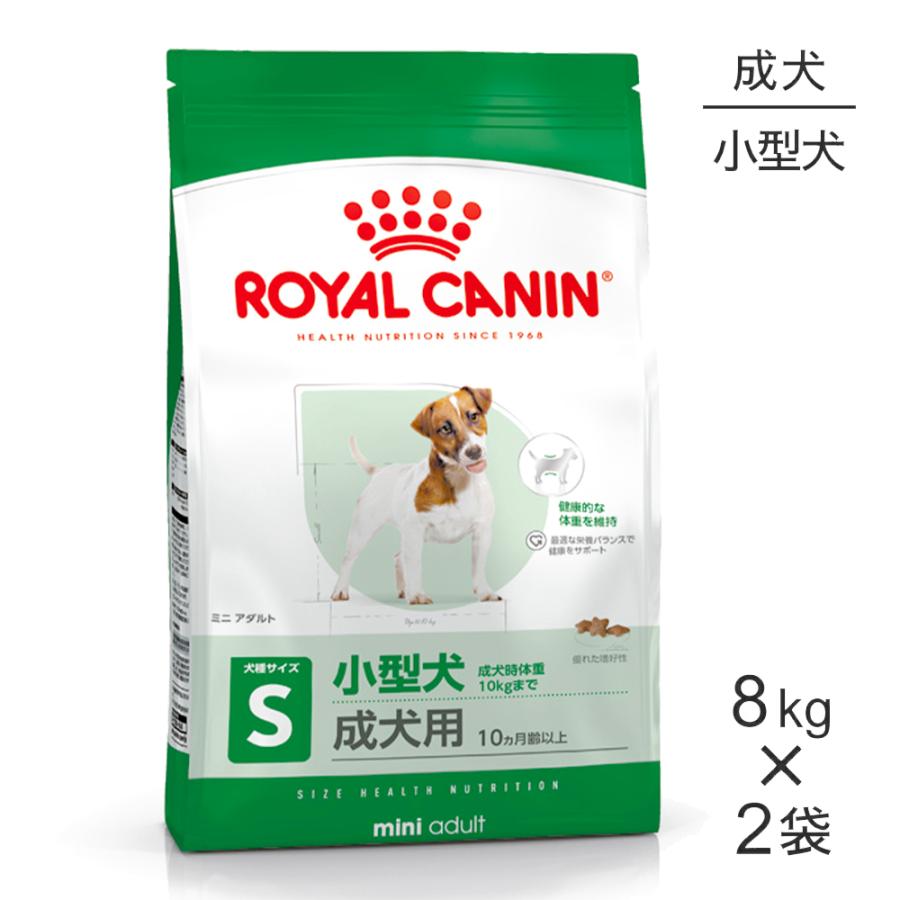 ロイヤルカナン □4/25クーポン有□【8kg×2袋】ロイヤルカナン ロイヤルカナン □4/25クーポン有□【8kg×2袋】ロイヤルカナン