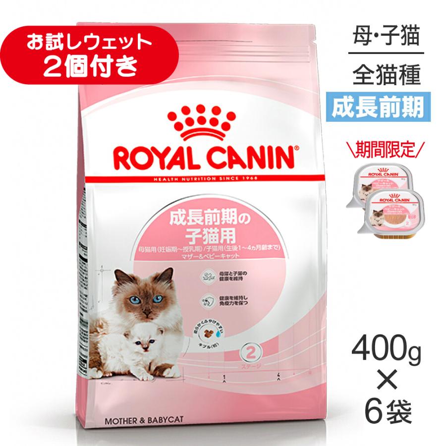 フィーライン ヘルス ニュートリション 【400g×6袋】ロイヤルカナン