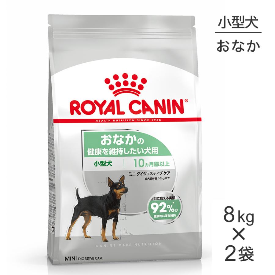 ケーナイン ケア ニュートリション 【8kg×2袋】ロイヤルカナン CCN