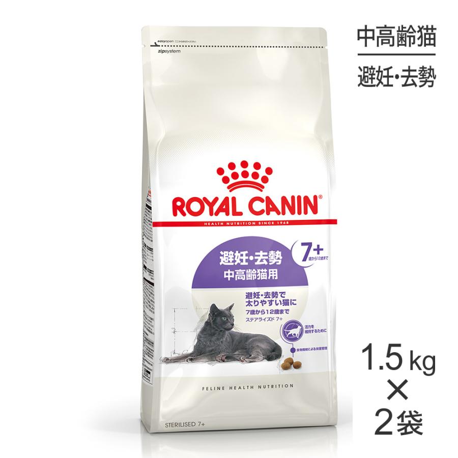 ロイヤルカナン2㎏×7袋