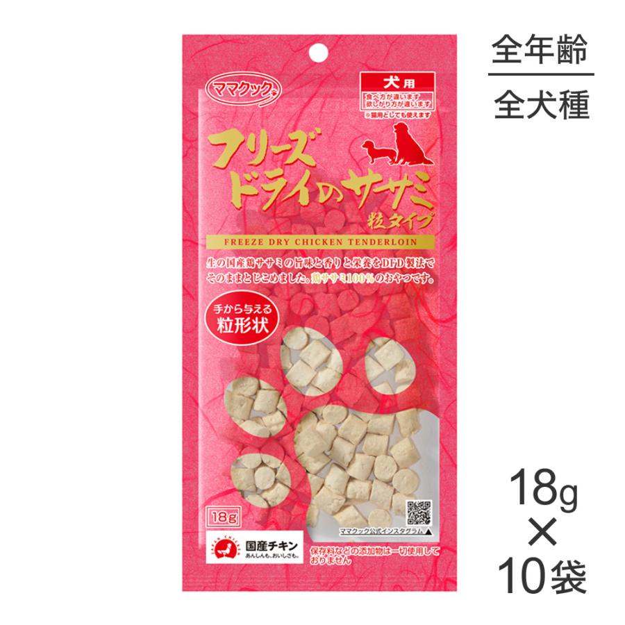 フリーズドライのレバーおやつ 130g 10袋