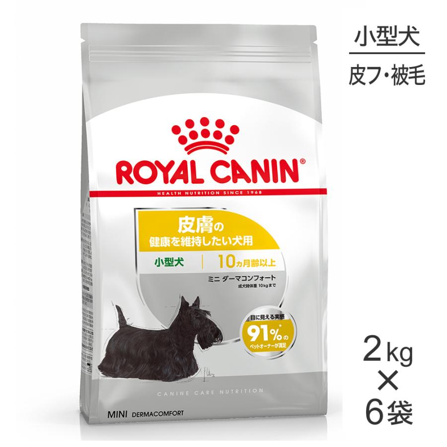 ケーナイン ケア ニュートリション 【2kg×6袋】ロイヤルカナン CCN