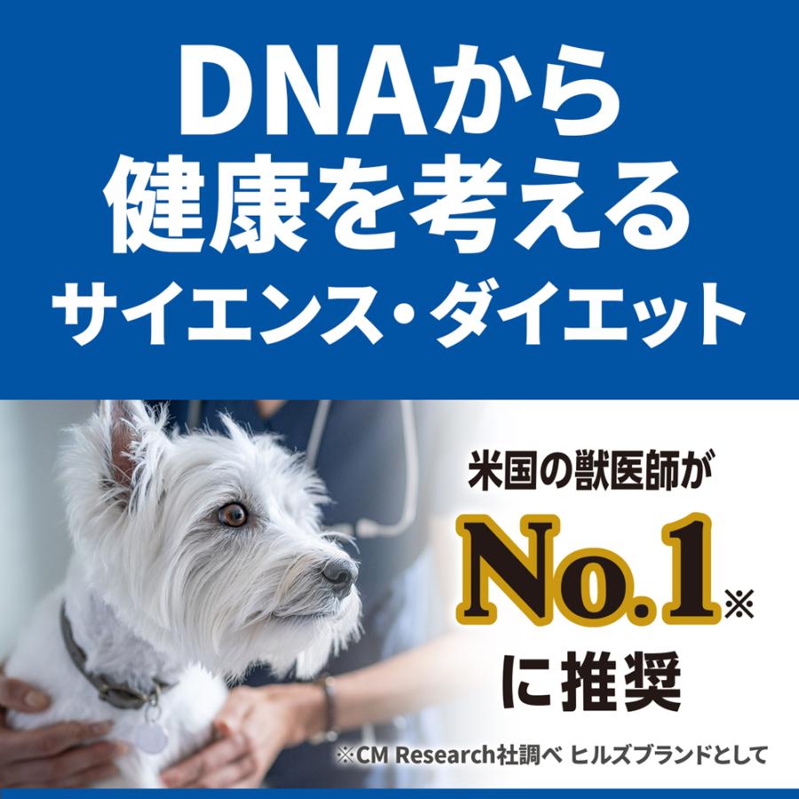 サイエンス・ダイエット 【1.3kg×6袋】ヒルズ パピープレミアム 小型犬