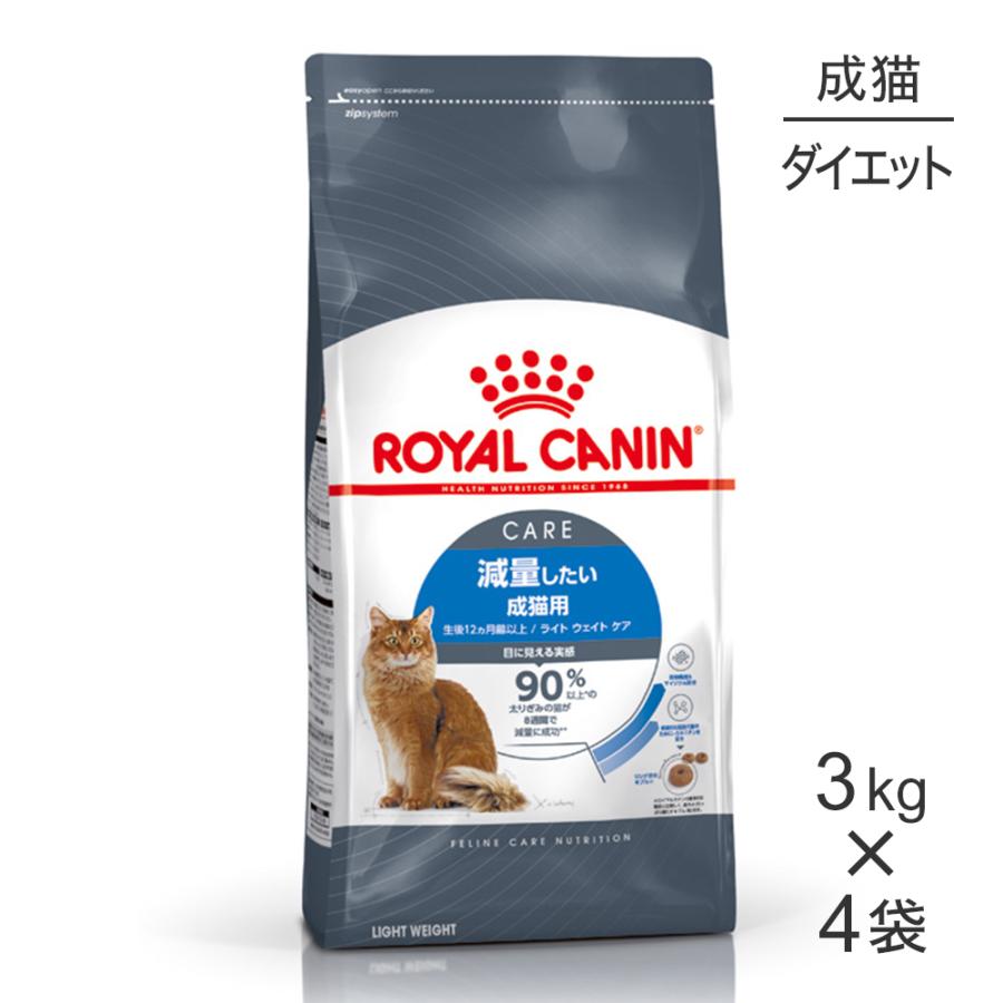 フィーライン ケア ニュートリション 【3kg×4袋】ロイヤルカナン FCN