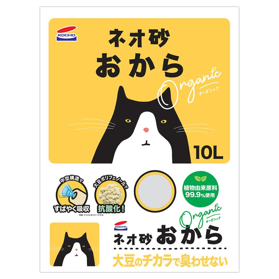 コーチョー 【10L×5袋】コーチョー ネオ砂 おから 猫砂(猫・キャット