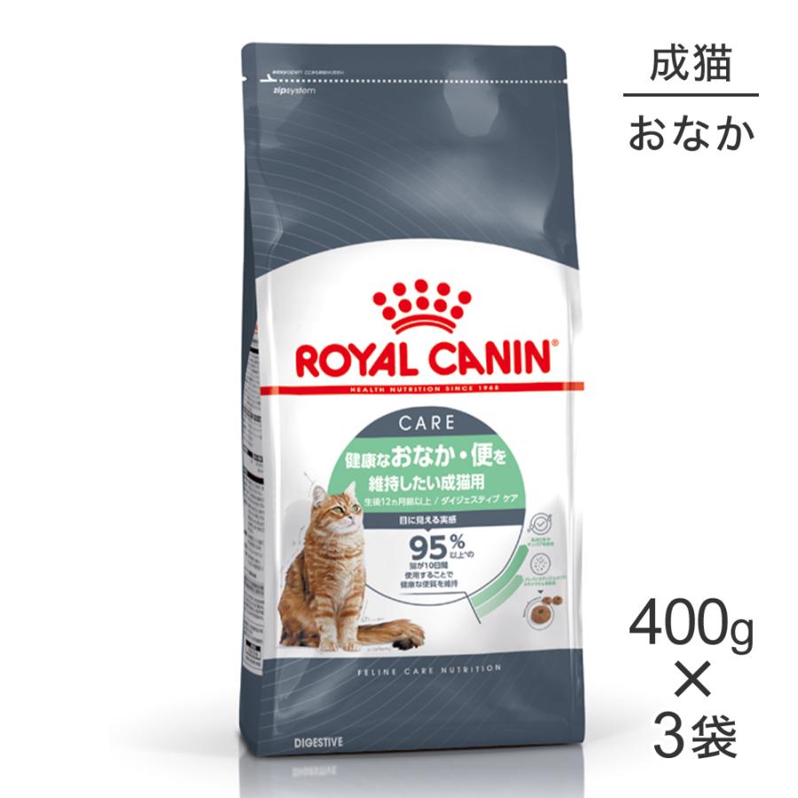 フィーライン ケア ニュートリション 【400g×3袋】ロイヤルカナン FCN