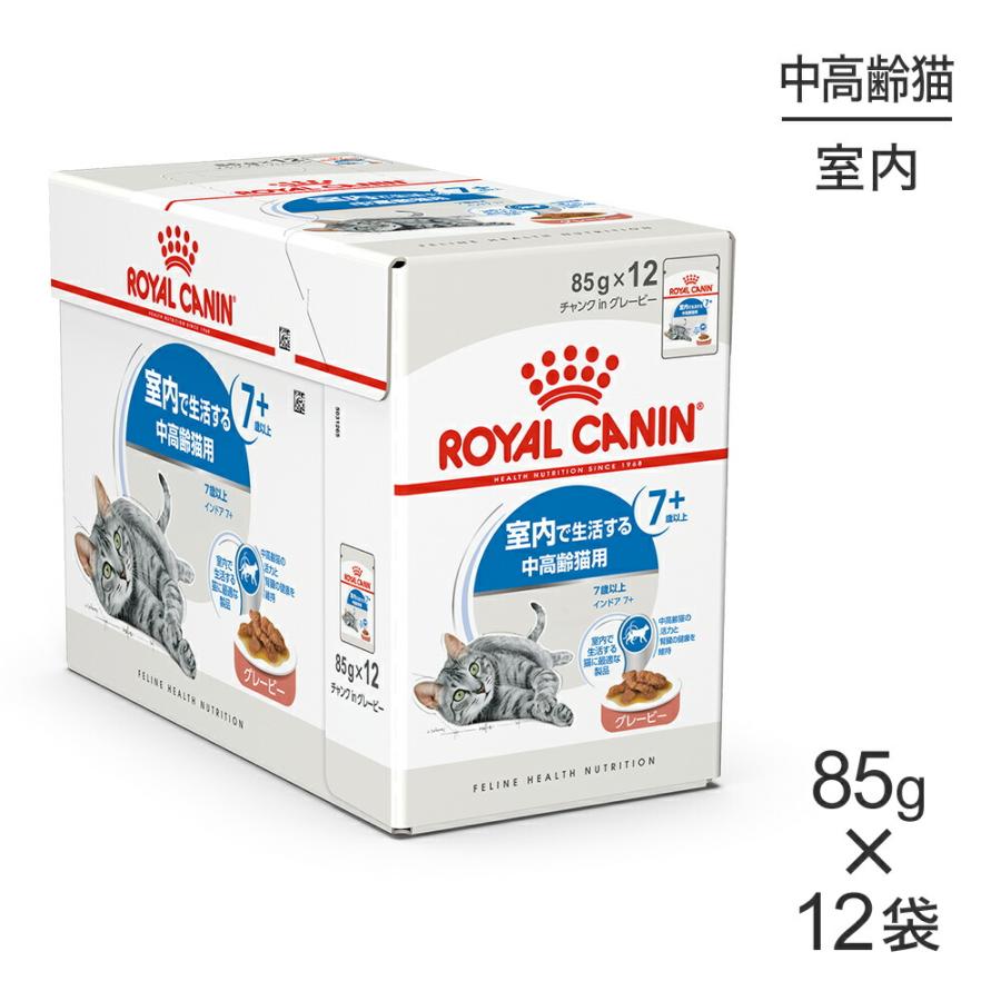 ロイヤルカナン □4/25クーポン有□【85g×12袋】ロイヤルカナン ロイヤルカナン □4/25クーポン有□【85g×12袋】ロイヤルカナン