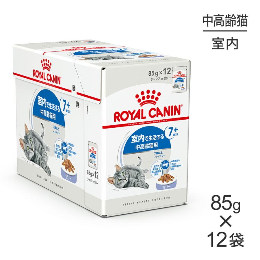 フィーライン ヘルス ニュートリション 【85g×12袋】ロイヤルカナン