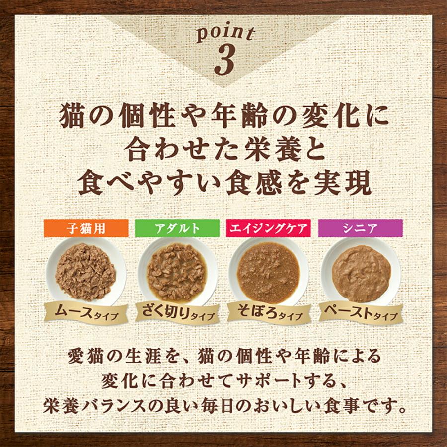 ニュートロ 【35g×12袋】ニュートロ デイリー ディッシュ シニア猫用