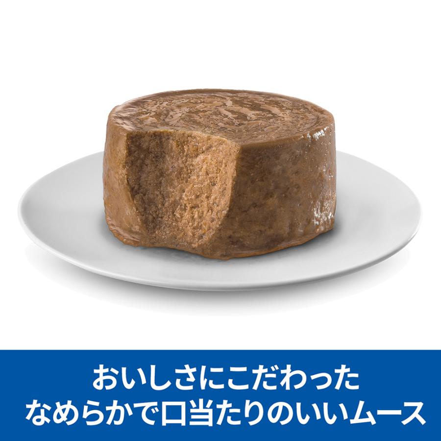 サイエンス・ダイエット 【200g×12缶】ヒルズ ウェット 小型犬用