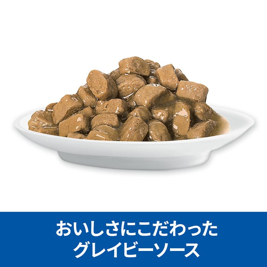 【20%OFFクーポン5/28〜29】【85g×12袋】ヒルズ サイエンス・ダイエット 成猫 1〜6歳 チキン パウチ (猫・キャット)[正規品]｜sweet-pet｜05