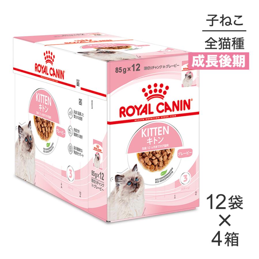 フィーライン ヘルス ニュートリション 【85g×48袋】ロイヤルカナン