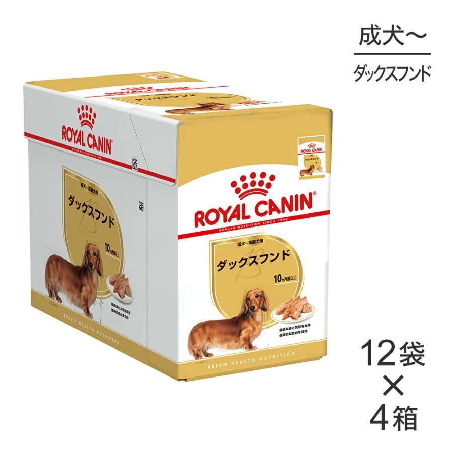 ブリード ヘルス ニュートリション 【85g×48袋】ロイヤルカナン BHN