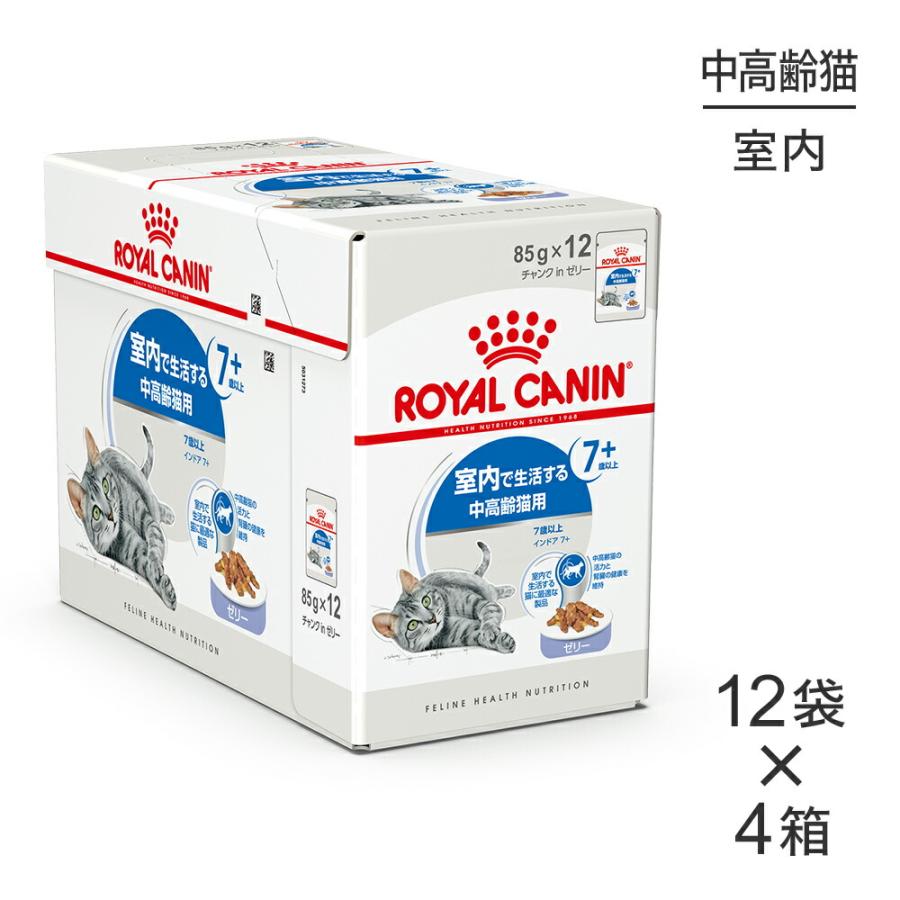 フィーライン ヘルス ニュートリション 【85g×48袋】ロイヤル