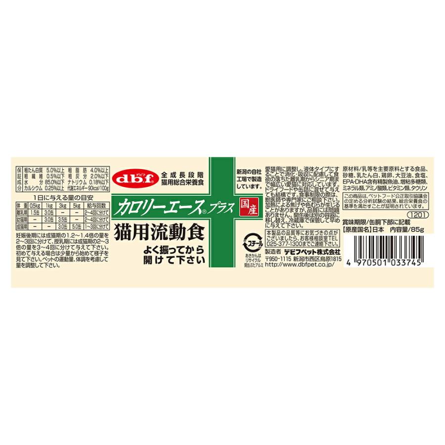 デビフペット 【85g×24缶】デビフペット カロリーエースプラス 猫用