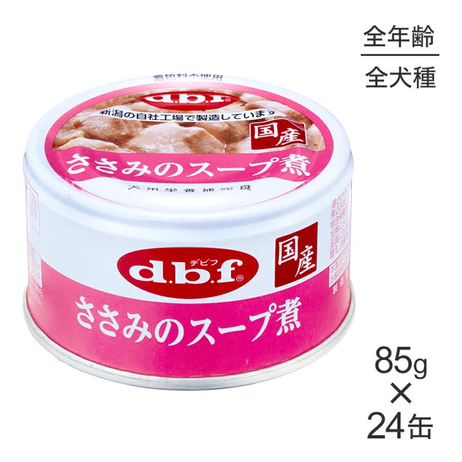 デビフペット 【85g×24缶】デビフペット スープタイプ ささみの