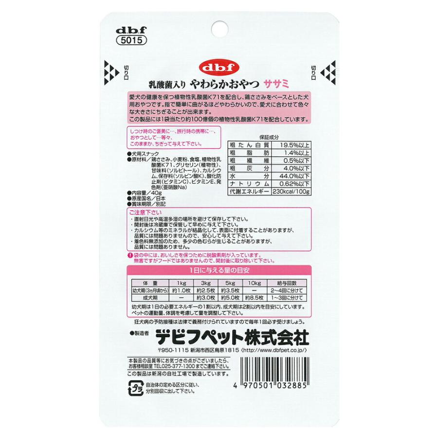 デビフペット 【40g×48袋】デビフペット 乳酸菌入りやわらかおやつ