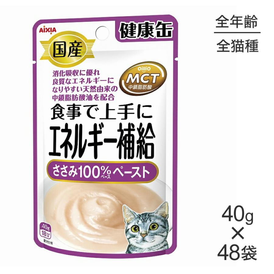 アイシア（AIXIA） 【40g×48袋】アイシア 国産 健康缶パウチ