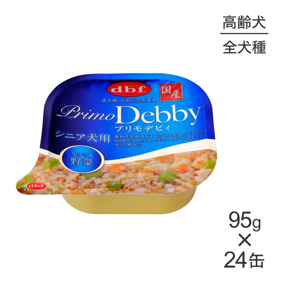 デビフペット 【95g×24缶】デビフペット プリモデビィ シニア犬用