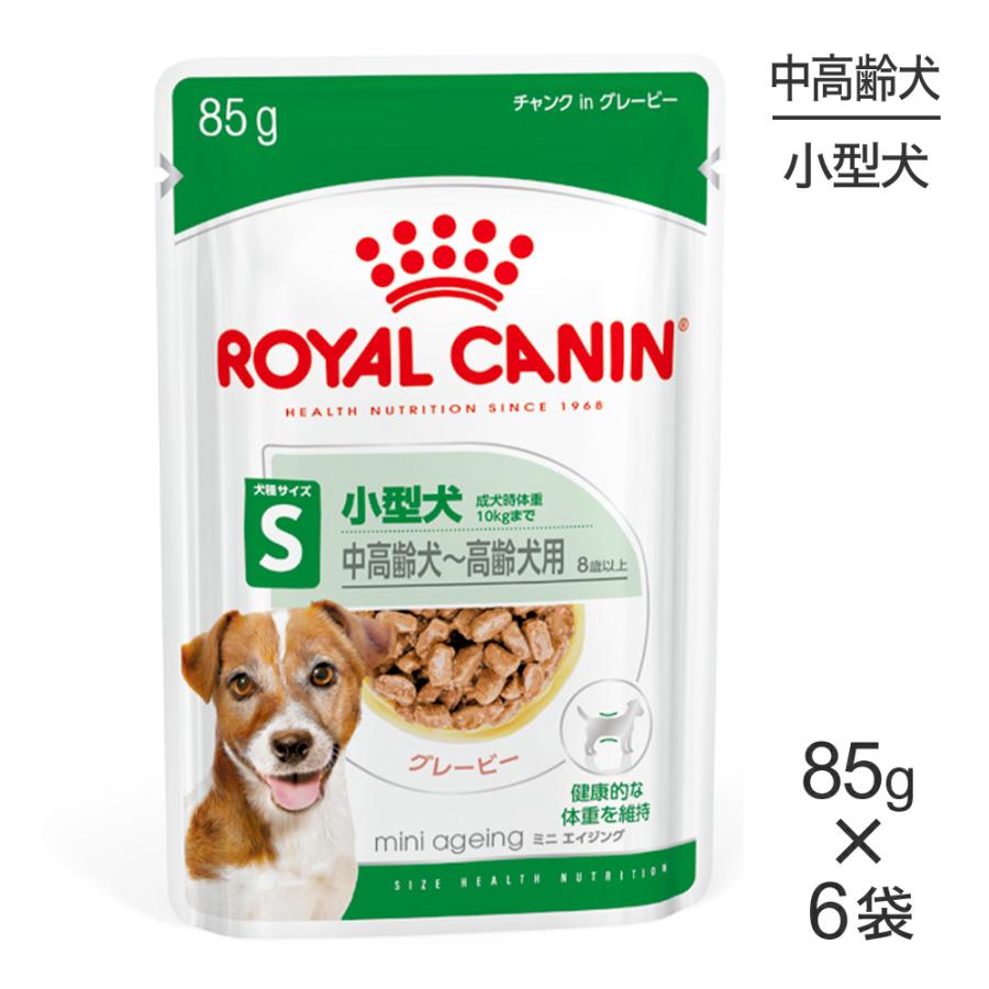 ロイヤルカナン 犬用 エイジングケア(8kg) ロイヤルカナン ベッツプラン 犬用 エイジングケア 8kg | ペットゴー