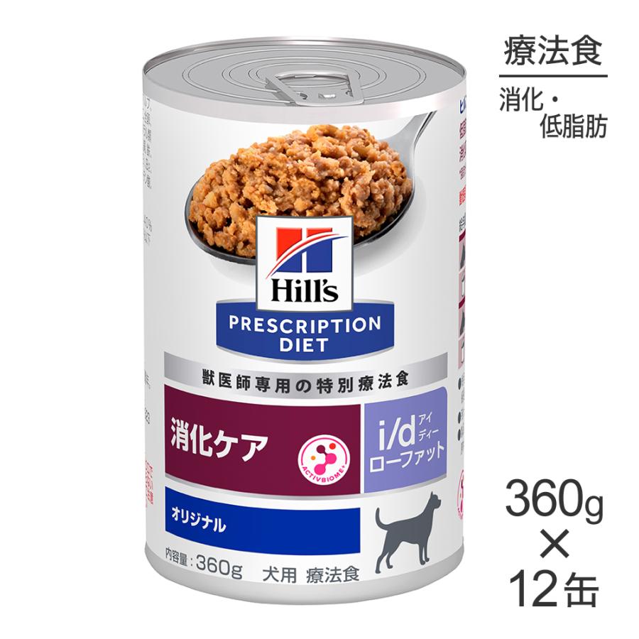 プリスクリプション・ダイエット 【360g×12缶】ヒルズ ウェット