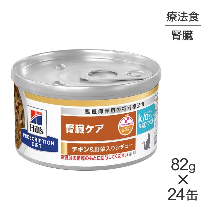 プリスクリプション・ダイエット □4/25クーポン有□【82g×24缶 プリスクリプション・ダイエット □4/25クーポン有□【82g×24缶