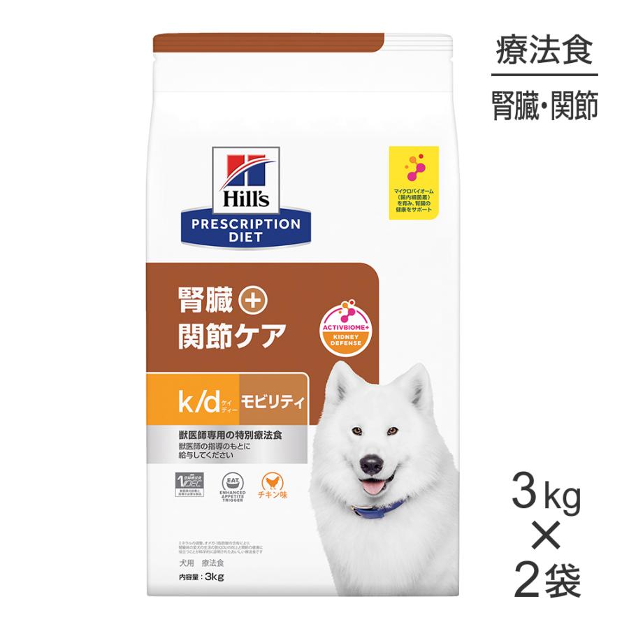新品】2袋セット ヒルズ 犬用 腸内バイオーム 繊維＆消化ケア