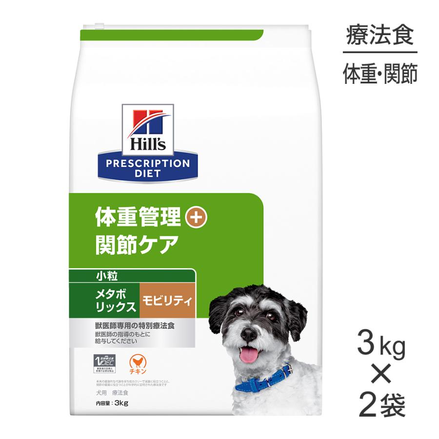 プリスクリプション・ダイエット 【3kg×2袋】ヒルズ メタボリックス＋