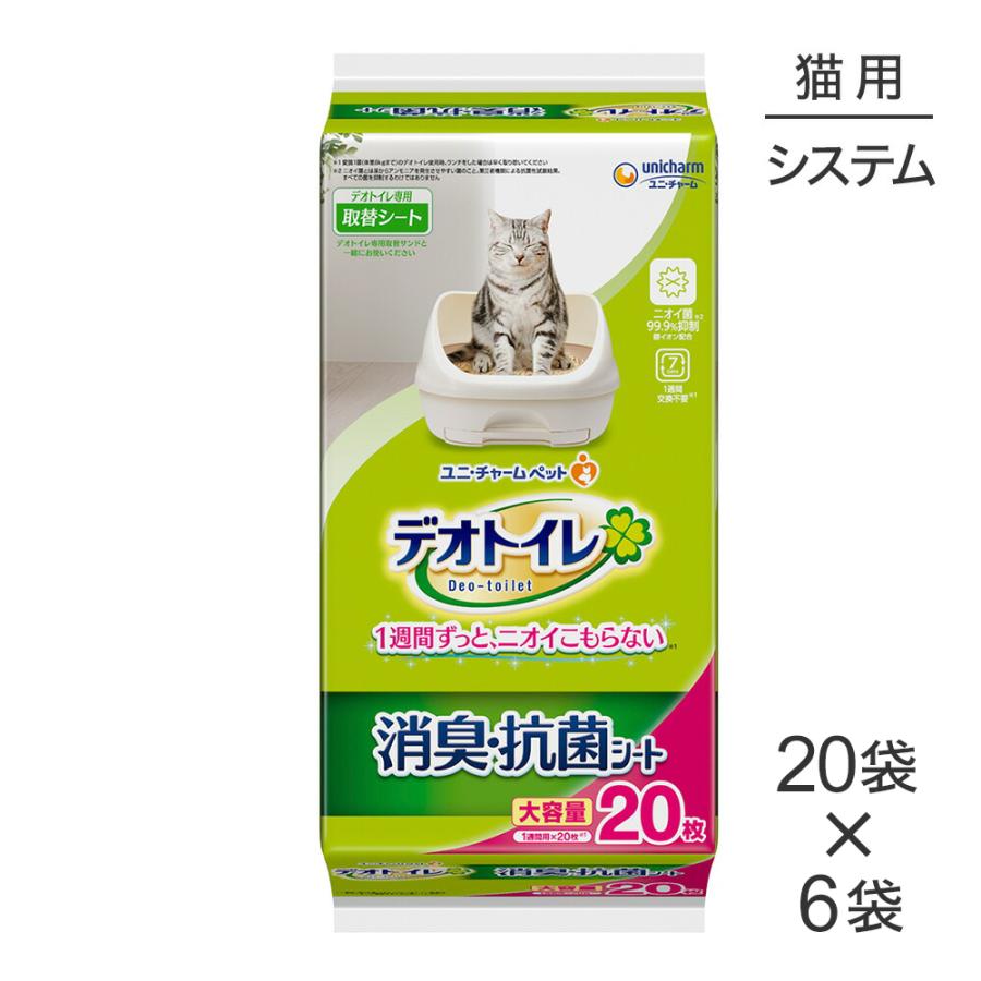 [20枚×6袋セット] ユニ・チャーム デオトイレ 消臭・抗菌シート デオトイレ 【20枚×6袋】ユニ・チャーム 消臭・抗菌シート システム