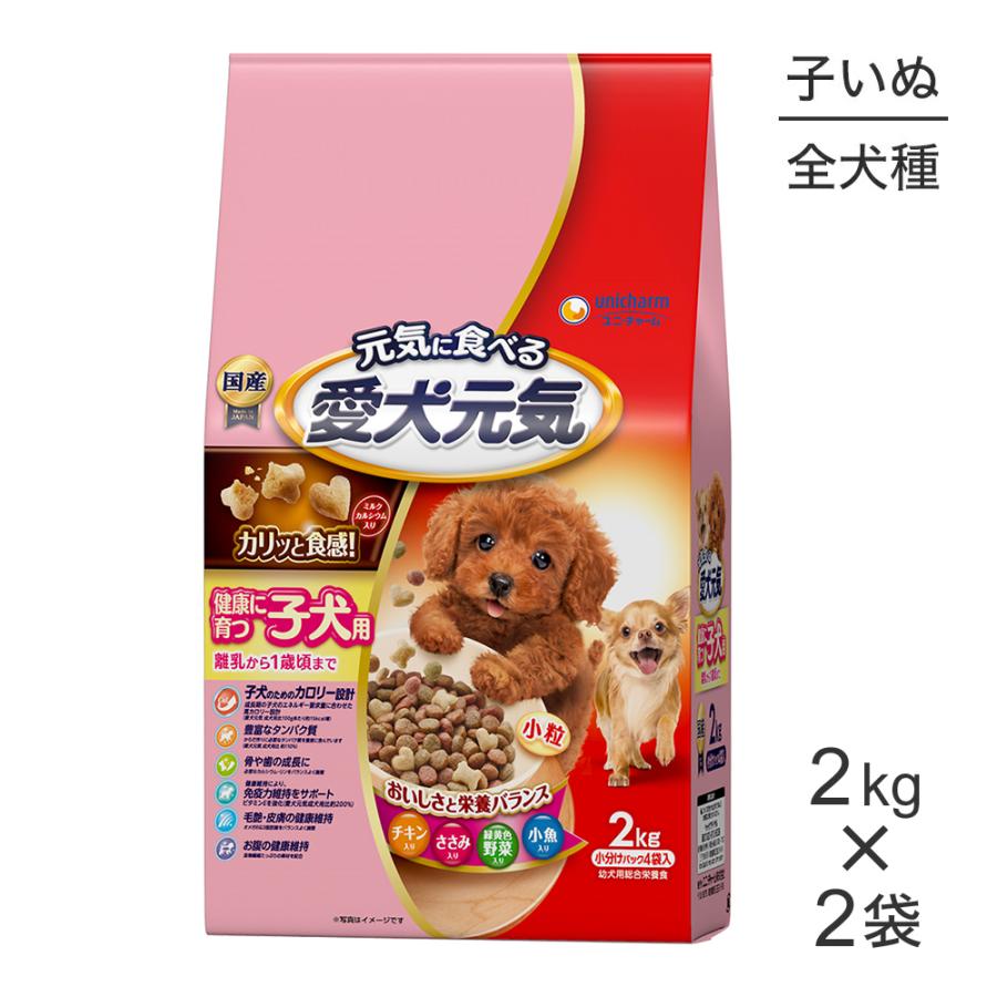 愛犬元気 【2.0kg×2袋】ユニ・チャーム 健康に育つ子犬用 チキン
