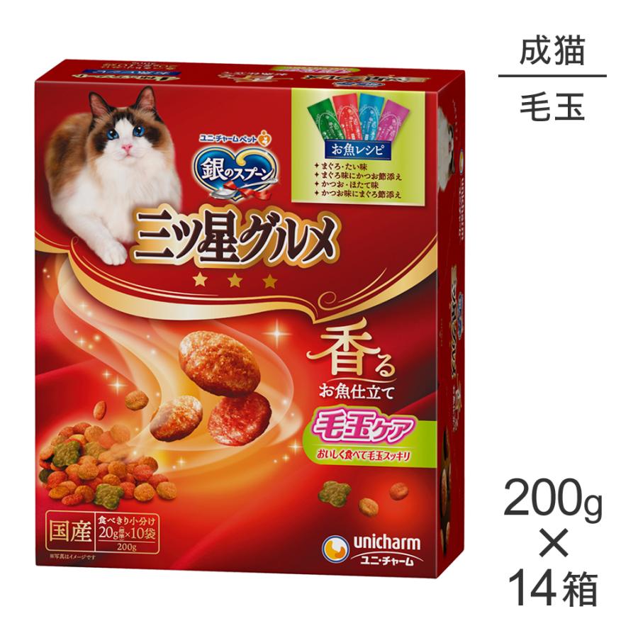 ユニチャーム 三星グルメ お魚仕立て 200g×14個入×2ケース(合計24箱) ユニ・チャーム ペットケア 【200g×14箱】ユニ・チャーム 銀のスプーン