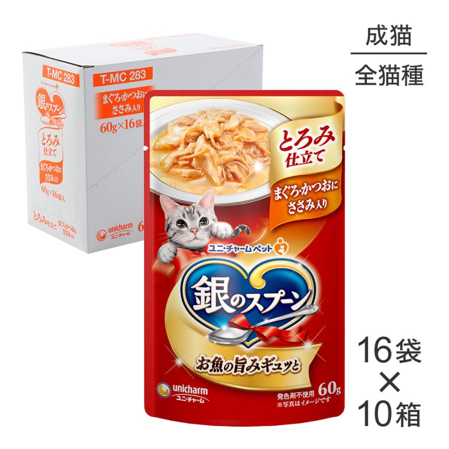 70gパウチまぐろ スープ仕立て　16袋入×10箱(160袋) 猫用品 70gパウチまぐろ スープ仕立て 16袋入×10箱(160袋)