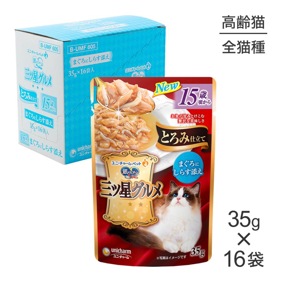 ユニ・チャーム ペットケア 【35g×16袋】ユニ・チャーム 銀のスプーン