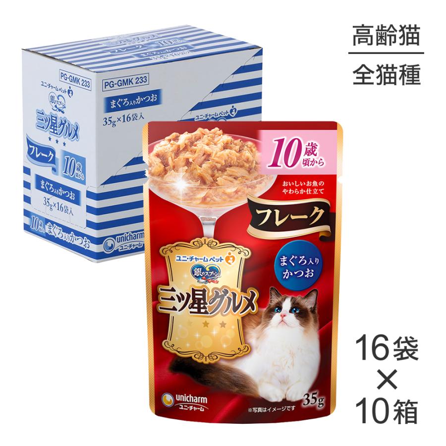 ユニ・チャーム ペットケア 【35g×160袋】ユニ・チャーム 銀のスプーン