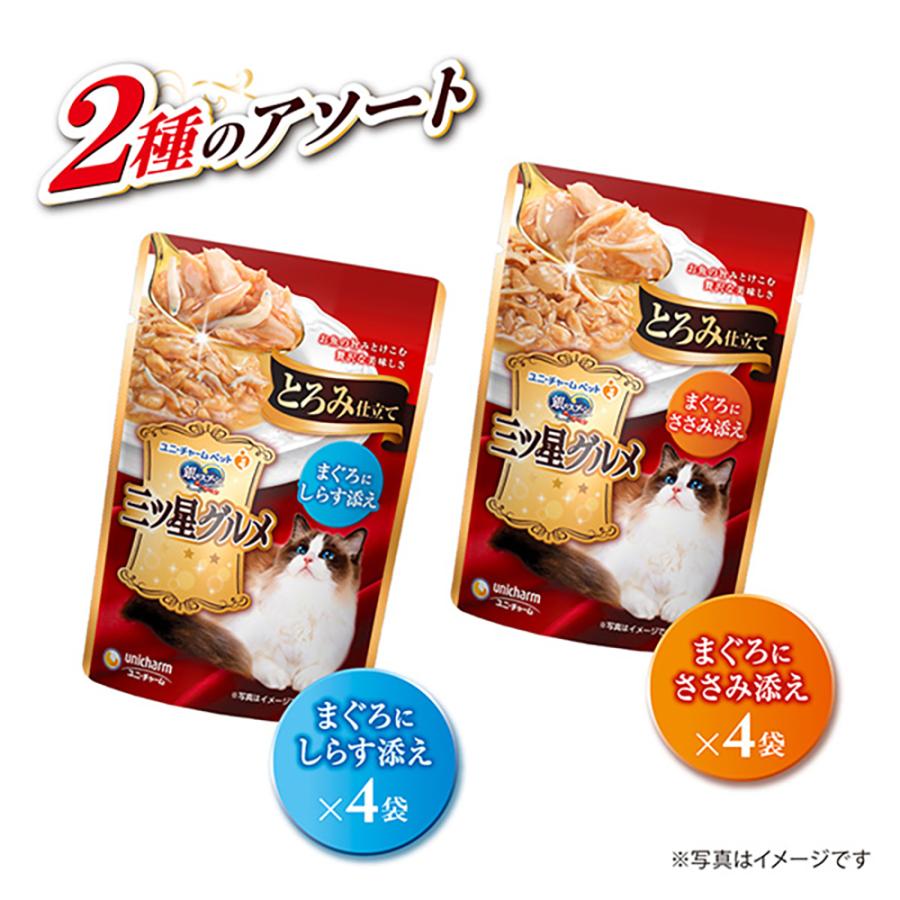 【35g×8袋×20箱】ユニ・チャーム 銀のスプーン 三ツ星グルメ パウチ とろみ仕立て 2種アソート 成猫用 まぐろにしらす添え＆まぐろにささみ添え_2