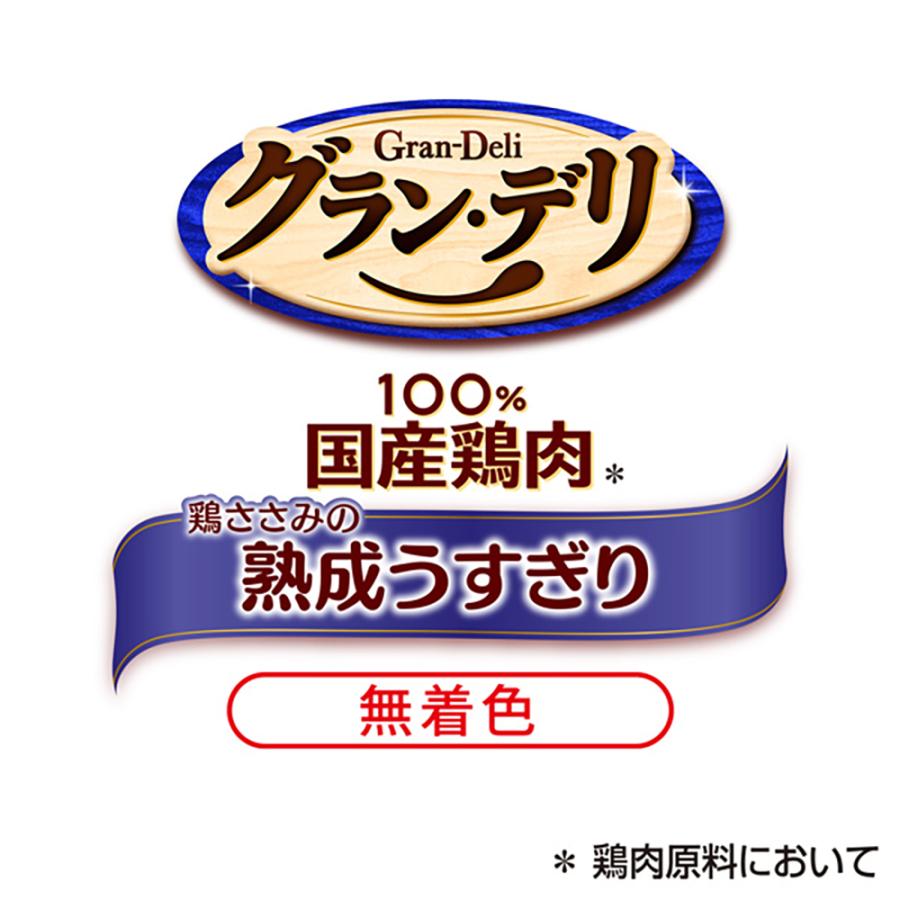 グラン・デリ 【60g×36袋】ユニ・チャーム おやつ 鶏ささみの熟成うす