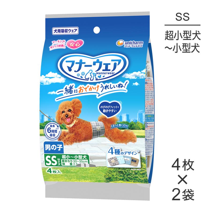 マナーウェア 【4枚×2袋】ユニ・チャーム 男の子用 SSサイズ 超小型犬